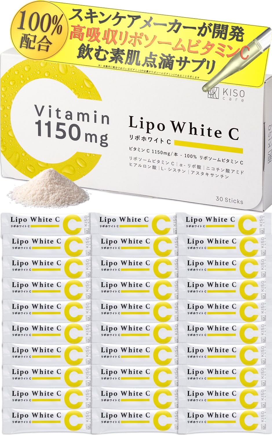 Amazon | KisoCare リポソームビタミンC 美容 サプリメント リポ