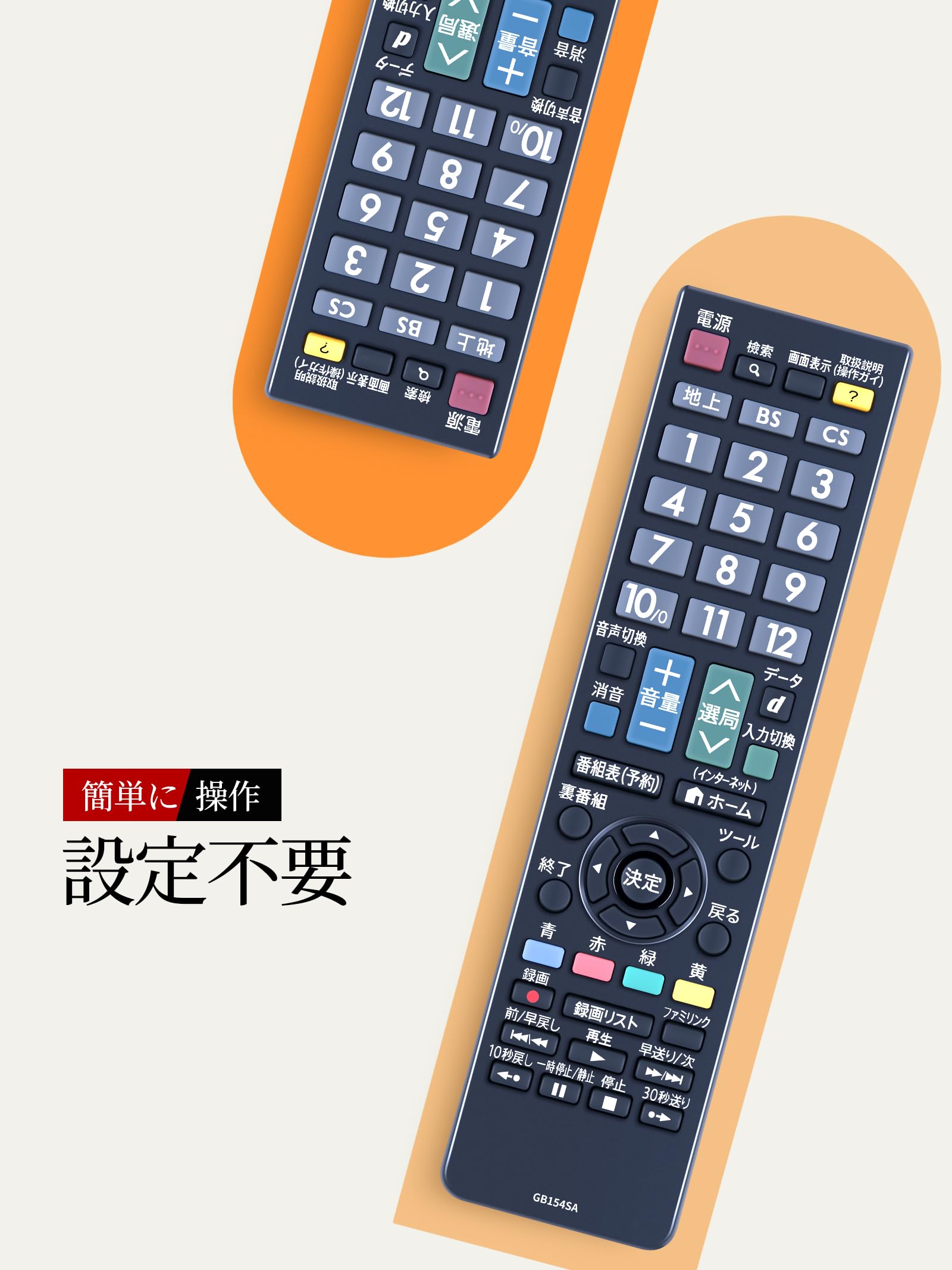Amazon | AHTHA GB154SA テレビリモコン for SHARP シャープテレビ