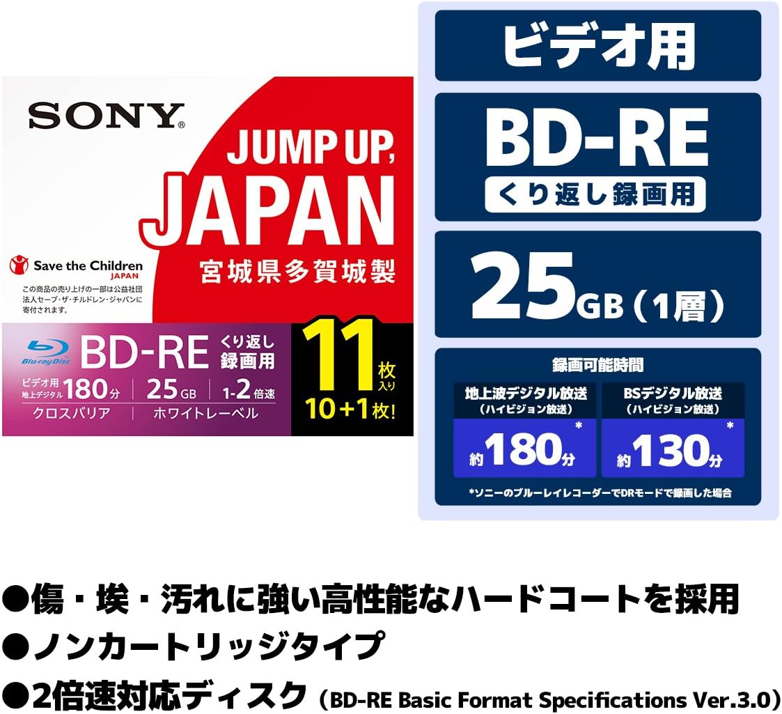 Amazon Co Jp ソニー ビデオ用ブルーレイディスク 11bne1vsps2 Re 1層 25gb 2倍速 10枚 1枚の増量パック パソコン 周辺機器
