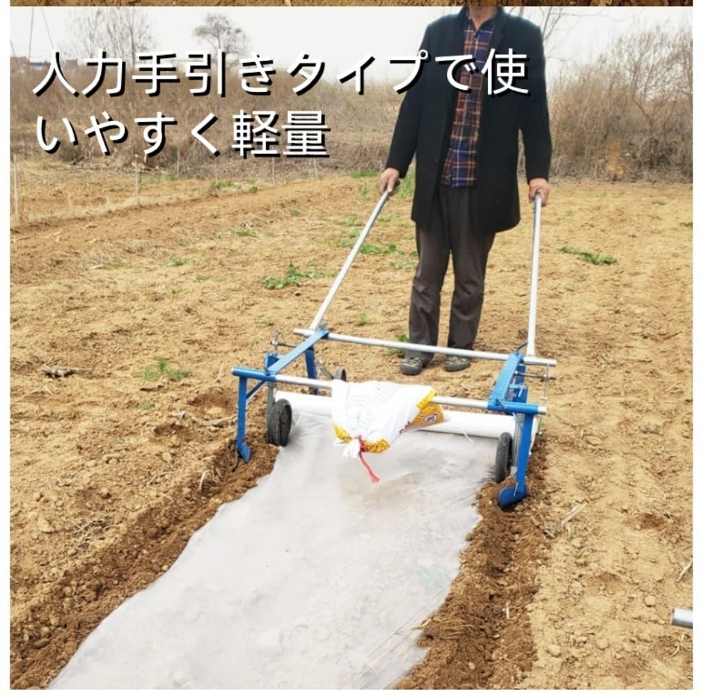 Amazon.co.jp: Hubiuyo 農業用プラスチックフィルム 1人ハンドプル型