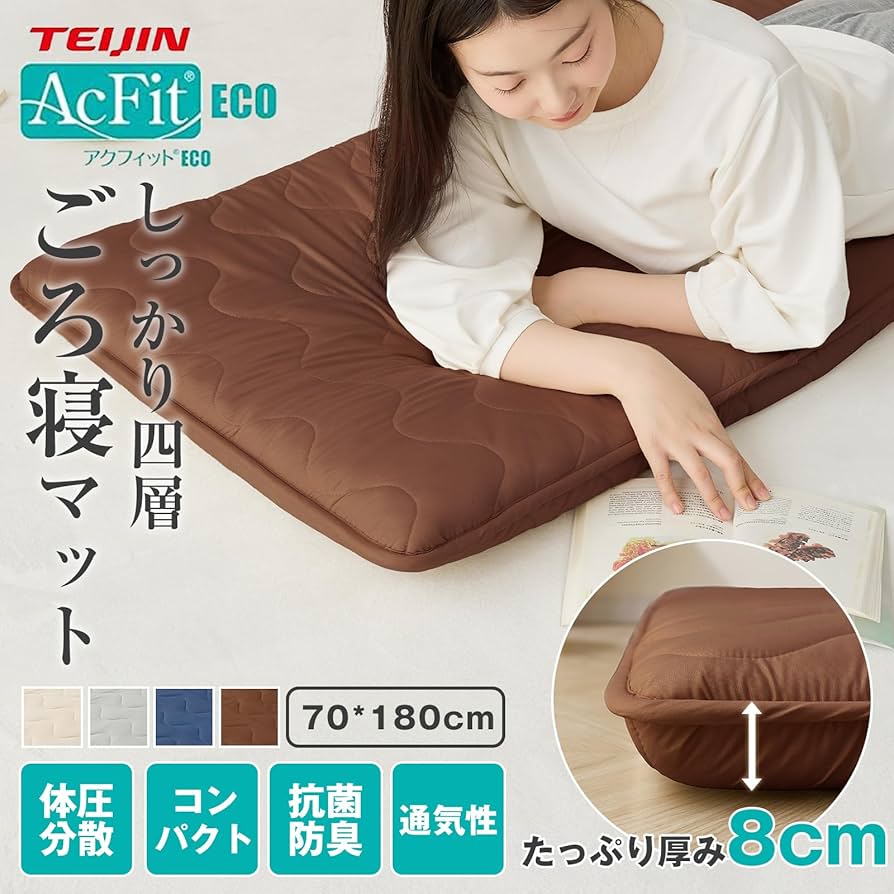 G 新品 クッションマット 180cm ブラウン 茶色 フロアマット 座布団 新品 Housecover ごろ寝マット 長座布団 お昼寝マット 70×180cm