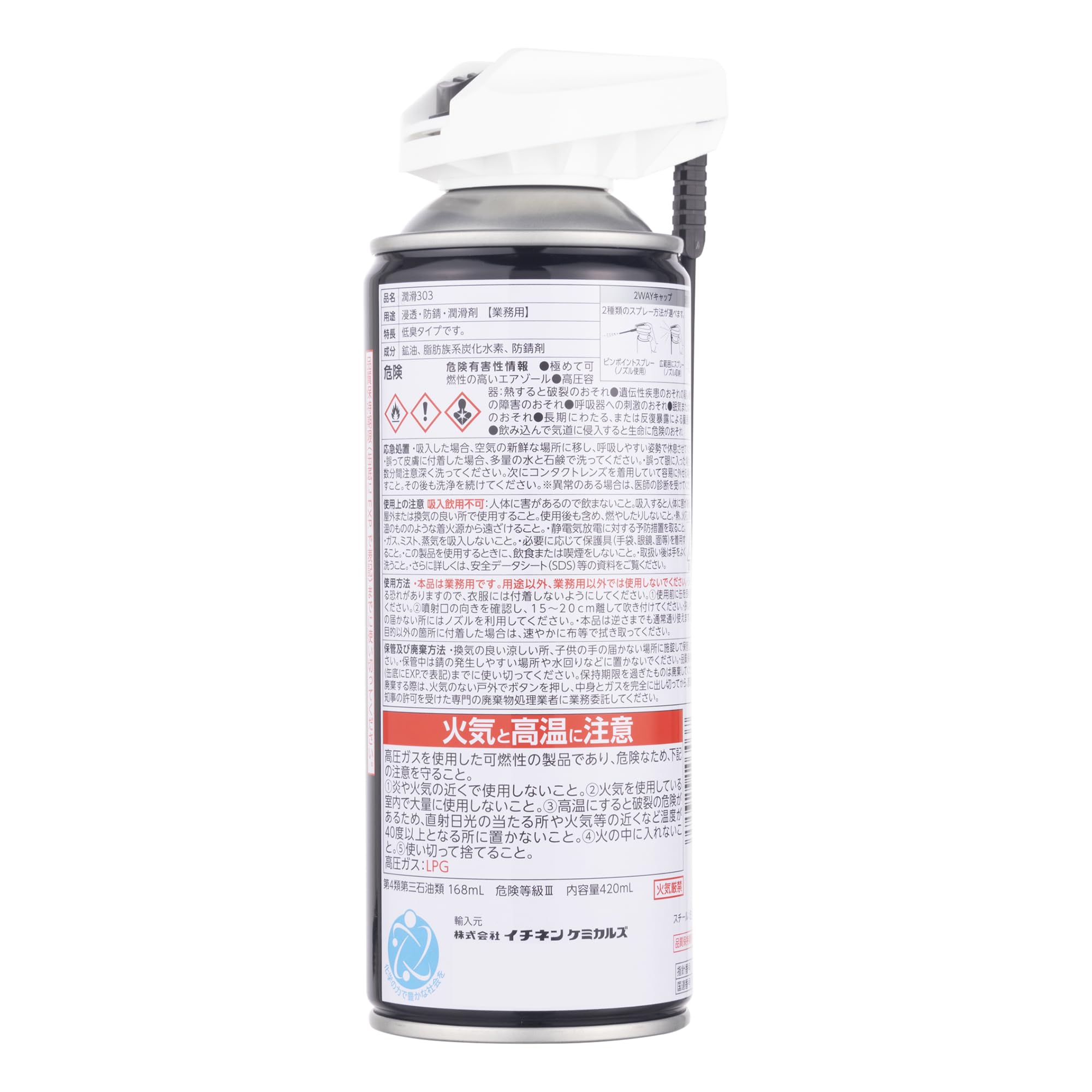 Amazon.co.jp: イチネンケミカルズ(Ichinen Chemicals) NX303 潤滑303