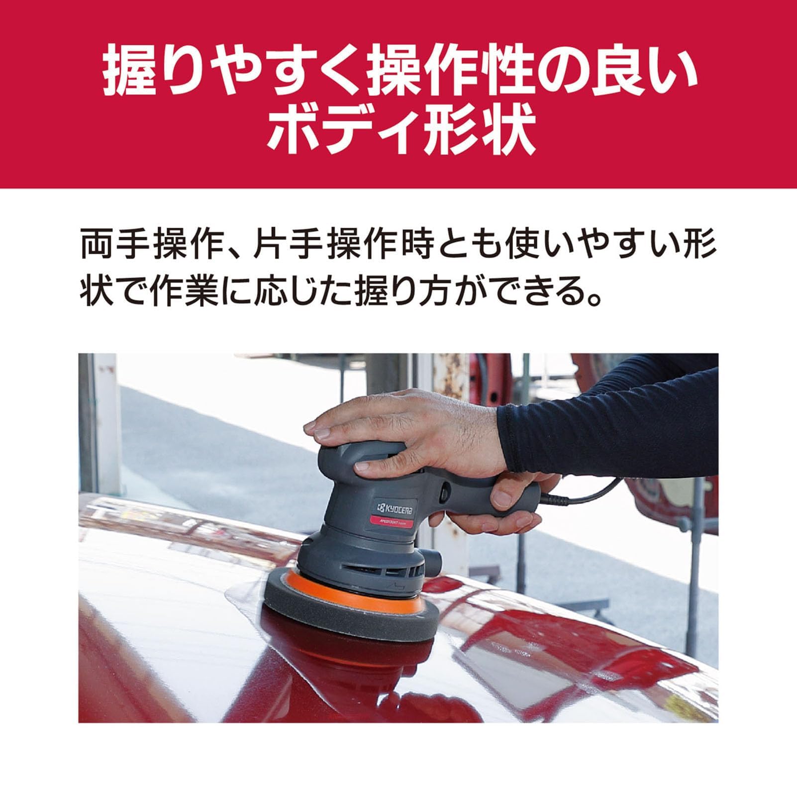 Amazon | 京セラ(Kyocera) 旧リョービ プロ用 ポリッシャー APED130KT 
