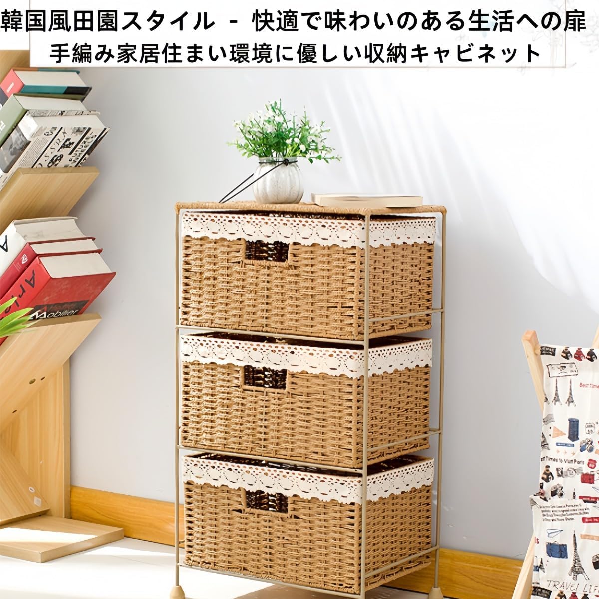 EZweekend藤風格の洗濯キャビネット 収納ボックス 洗濯収納 すき間収納キャビネット 収納家具 薄型 取り外し可能なバスケット