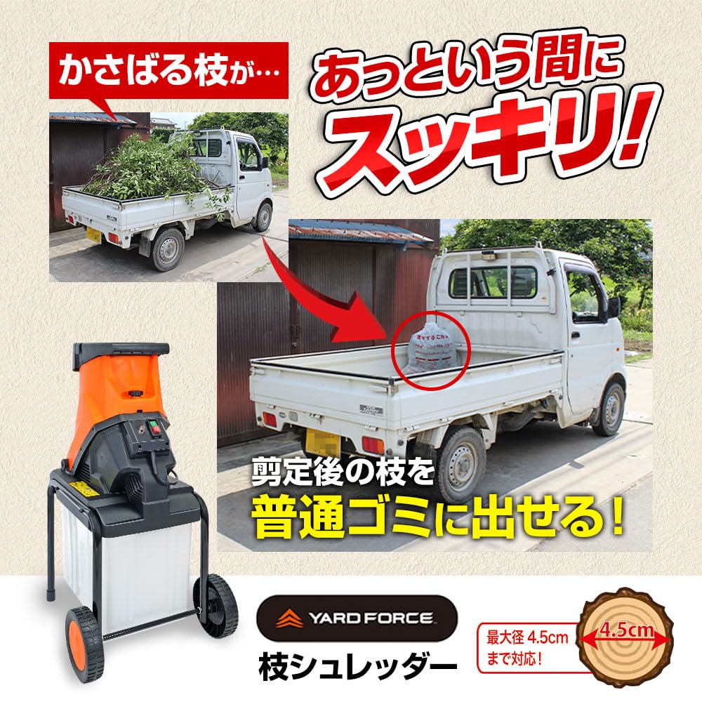 Amazon | ガーデンシュレッダー 粉砕機 ウッドチッパー 家庭用 枝 