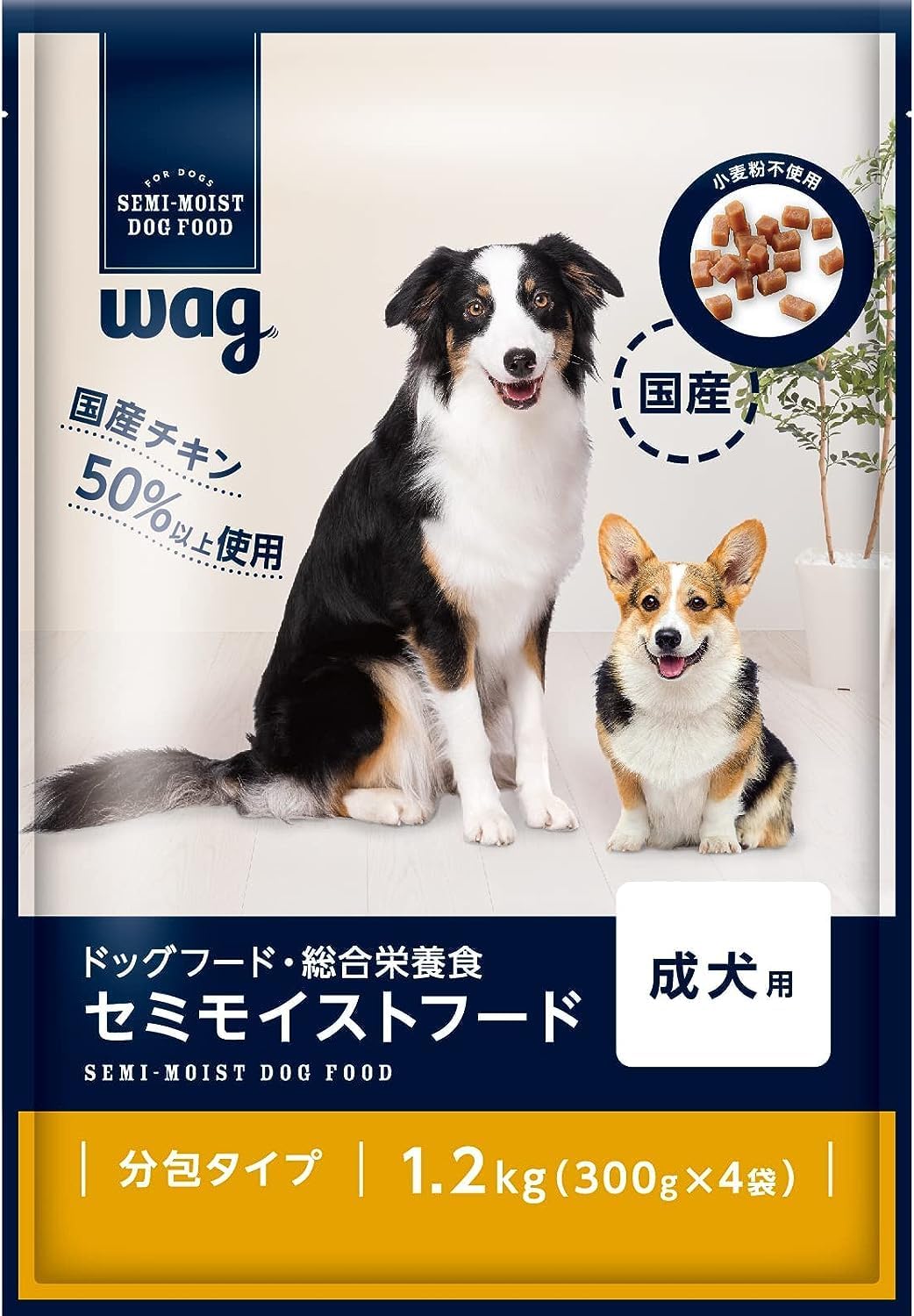 Amazon Wag ドッグフード セミモイストフード(半生) 成犬用 1.2kg (300g×4袋) [総合栄養食]【国産