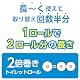 スコッティ フラワーパック 2倍巻き(6ロールで12ロール分) トイレット 100mシングル 画像 6
