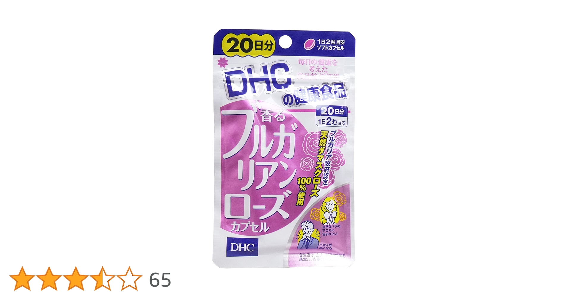 Amazon | 【DHC】香るブルガリアンローズカプセル 40粒(20日分)×3個