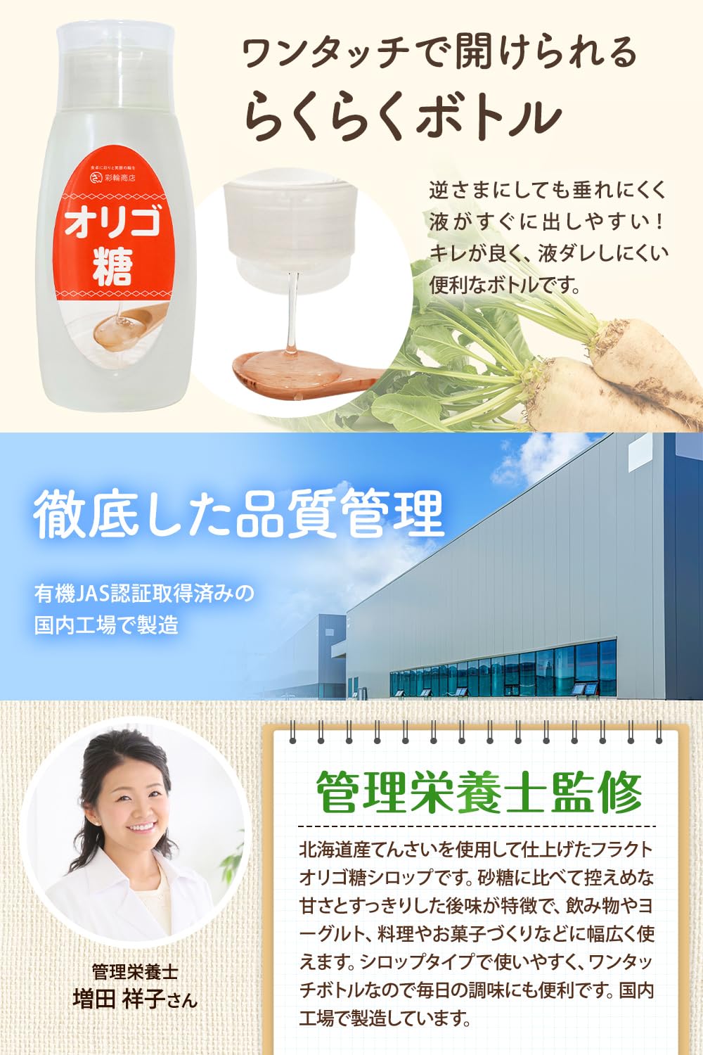 Amazon.co.jp: Aiwa Shoten Fructooligosaccharide Liquid Hokkaido
