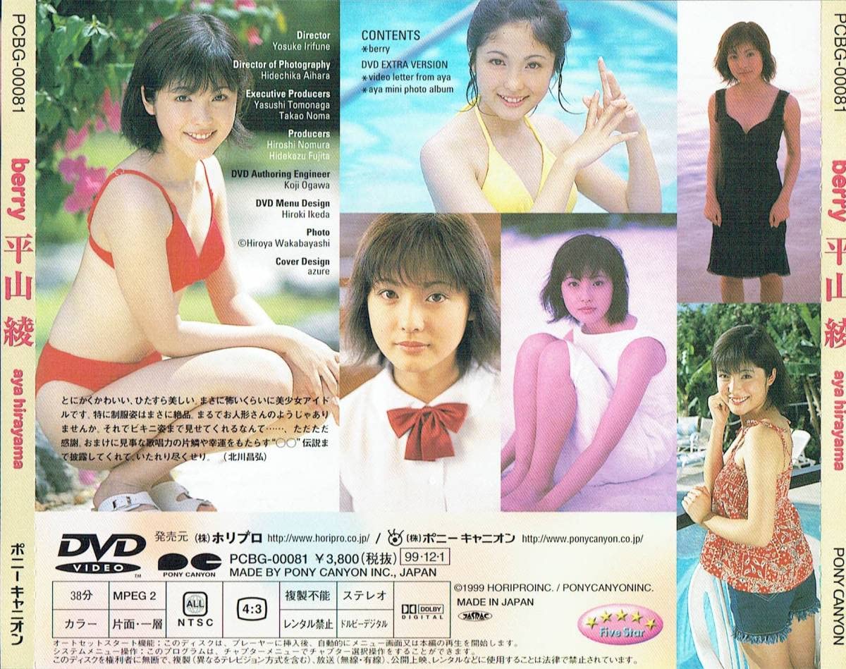 羽田美智子　ポスター　3枚セット Amazon.co.jp: 3枚セット 羽田美智子 川島なお美 平山あや 岡本