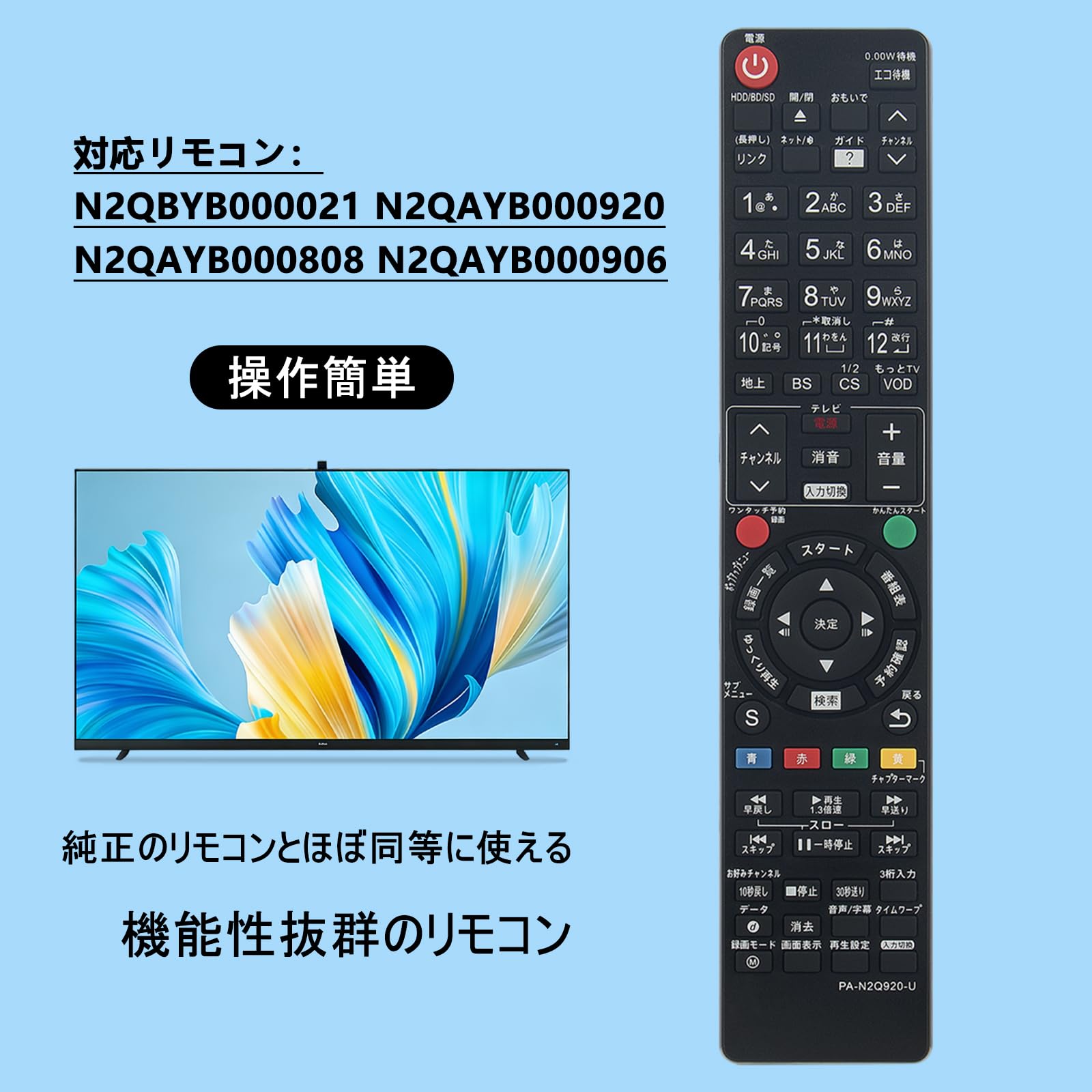 Amazon | ブルーレイリモコン N2QAYB000920 N2QBYB000021 N2QAYB000808