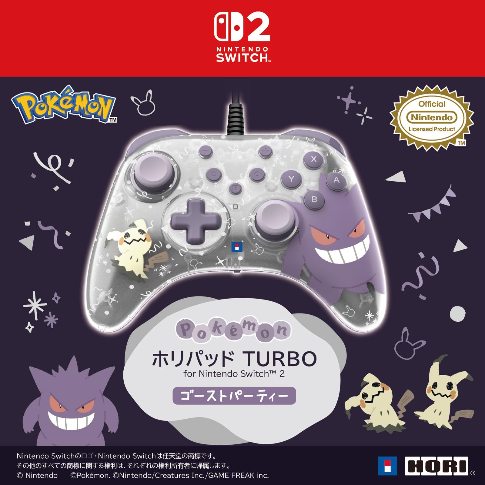 Amazon.co.jp: 【任天堂ライセンス商品】ホリパッド TURBO for 