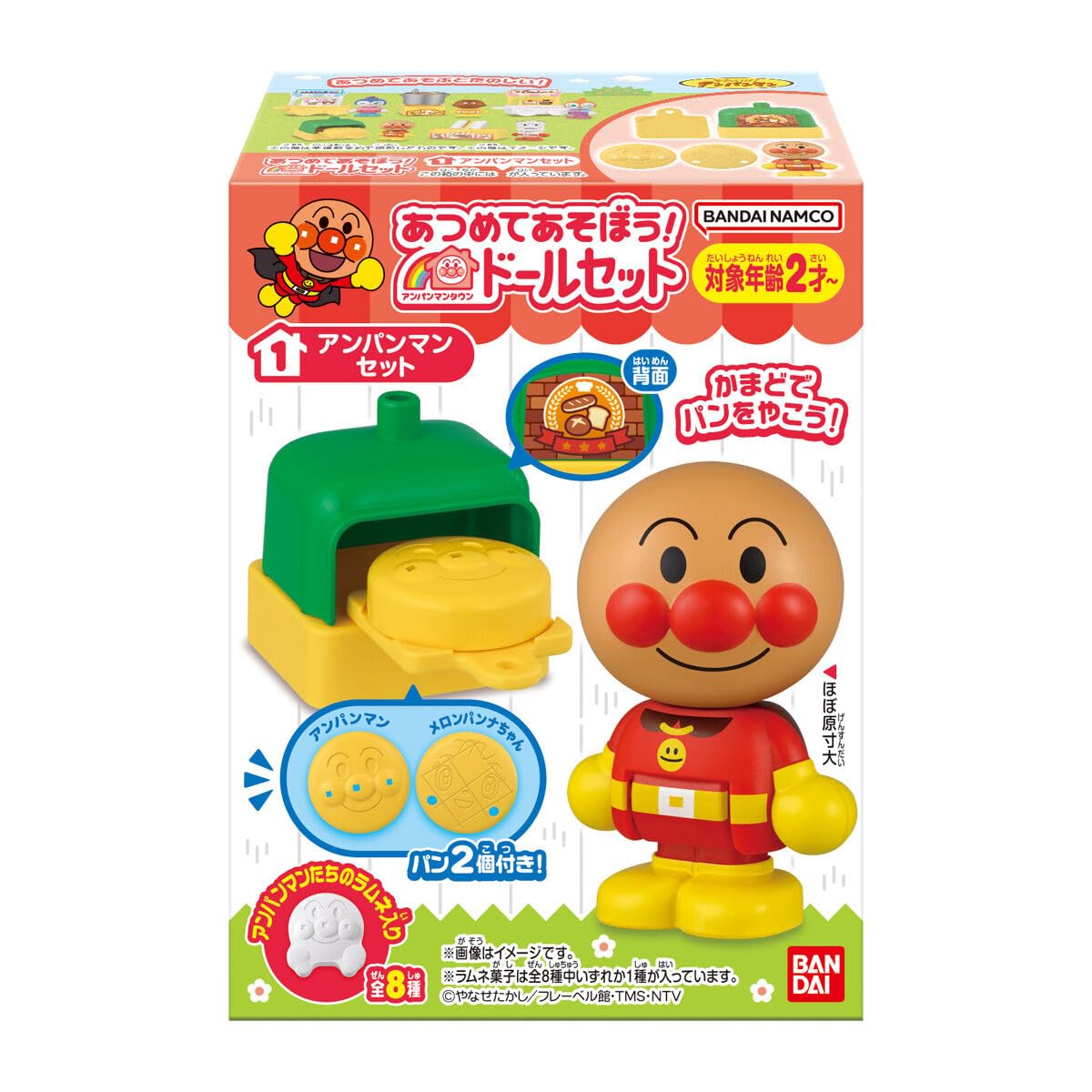 Amazon | バンダイ(BANDAI) あつめてあそぼう！アンパンマンタウン