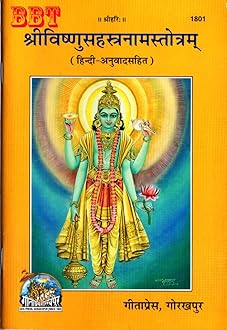 BBT- Gita Press Shri vishnu Sahastranam Stotra Code 1801 Geeta Press Gorakhpur Shi vishnu Sahastranam Stotra By Brij Books Traders Paperback – 1 January 2023