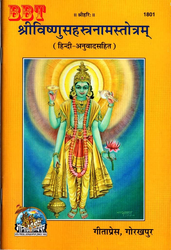 BBT- Gita Press Shri vishnu Sahastranam Stotra Code 1801 Geeta Press Gorakhpur Shi vishnu Sahastranam Stotra By Brij Books Traders