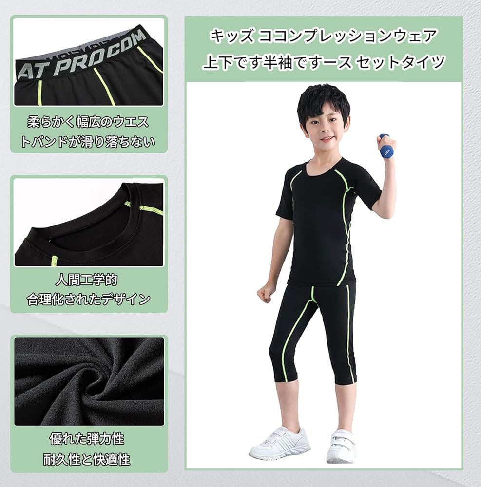 Amazon.co.jp: [XiXiV] サッカー インナー ジュニア 上下セット