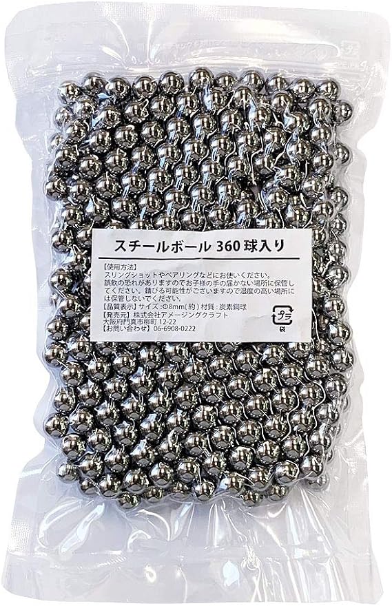 Amazon 360球 日本製 スリングショット 8mm球 360球 スチール 弾 球 など パチンコ 通販