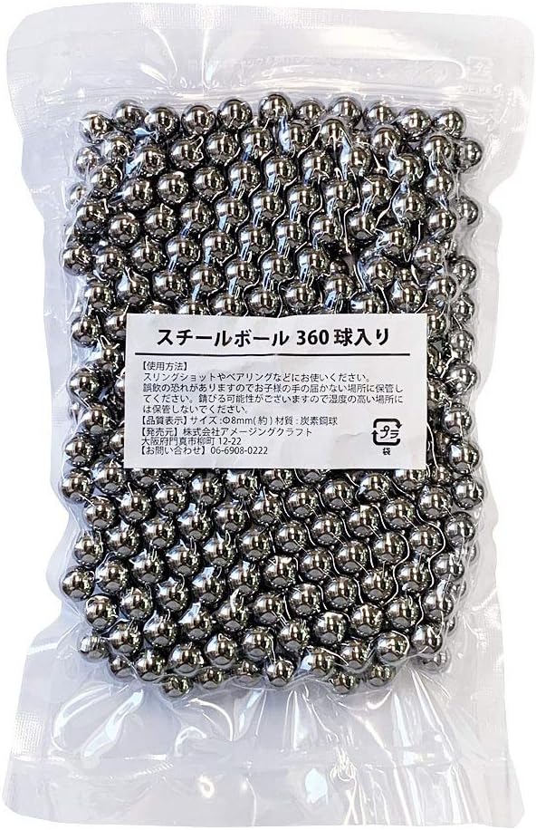 Amazon ３６０球 日本製 スリングショット 8mm球 360球 スチール 弾 球 など パチンコ 通販