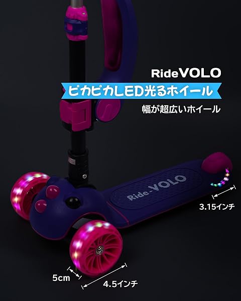 キックスクーター 子供用 キックボード RideVOLO 2way三輪車 三段階高さ調整 62/74/81cm 光るLEDタイヤ 折り畳み式 シート高さ調節可能 方向変換 耐荷重50kg アウトドアに適用 おもちゃ 安定 ギフトに最適 パープル - 5