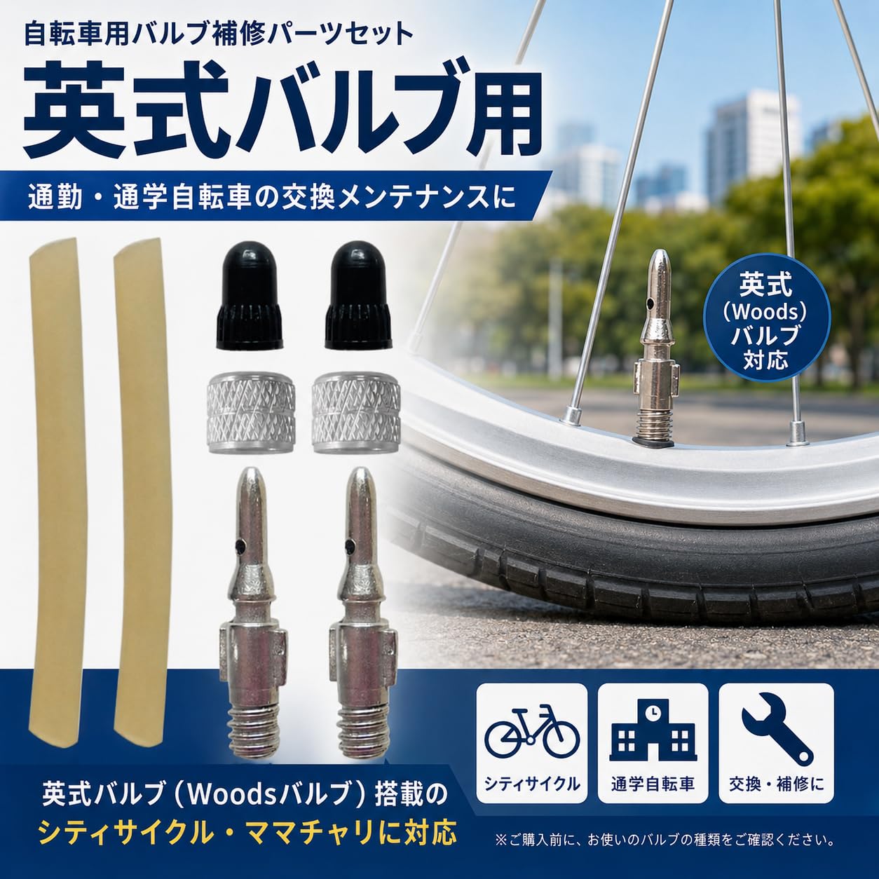 Amazon.co.jp: 自転車バルブ 英式スーパーバルブ,自転車 パンク 修理