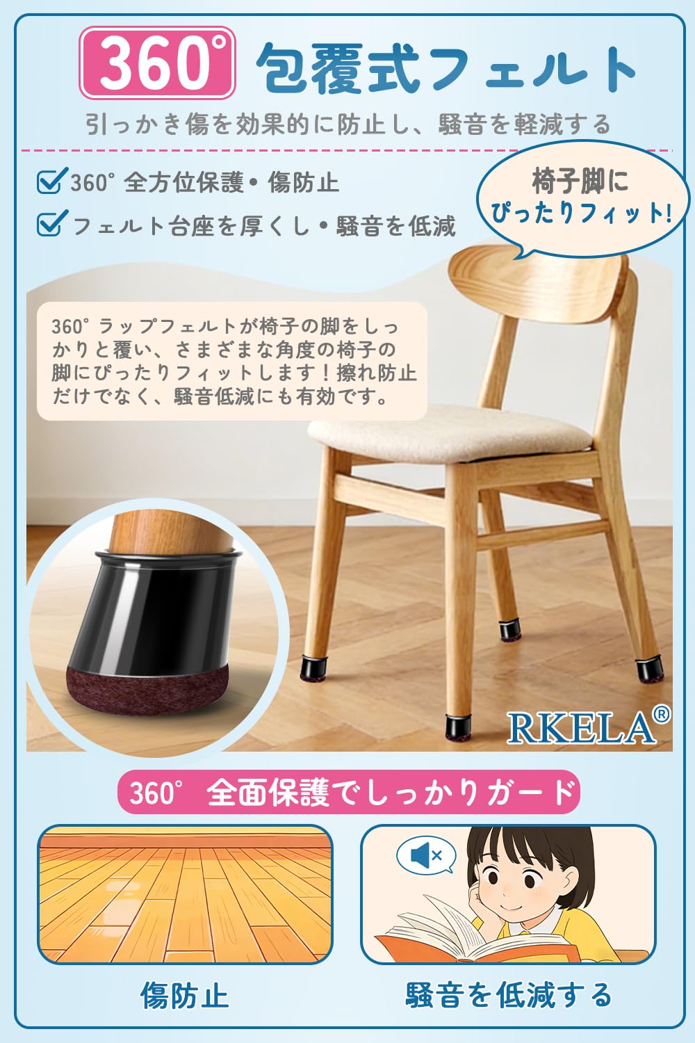 RKELA イス脚カバー シリコン S-14-20mm 傷防止防音 16個