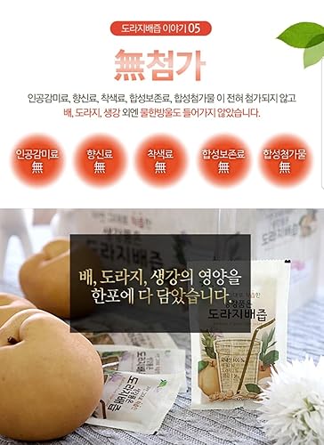 Miniatura 9 de Pera coreana real, raíz de flor de globo y jugo de jengibre, sin conservantes ni aditivos artificiales, natural y puro, cuidado de la salud para el