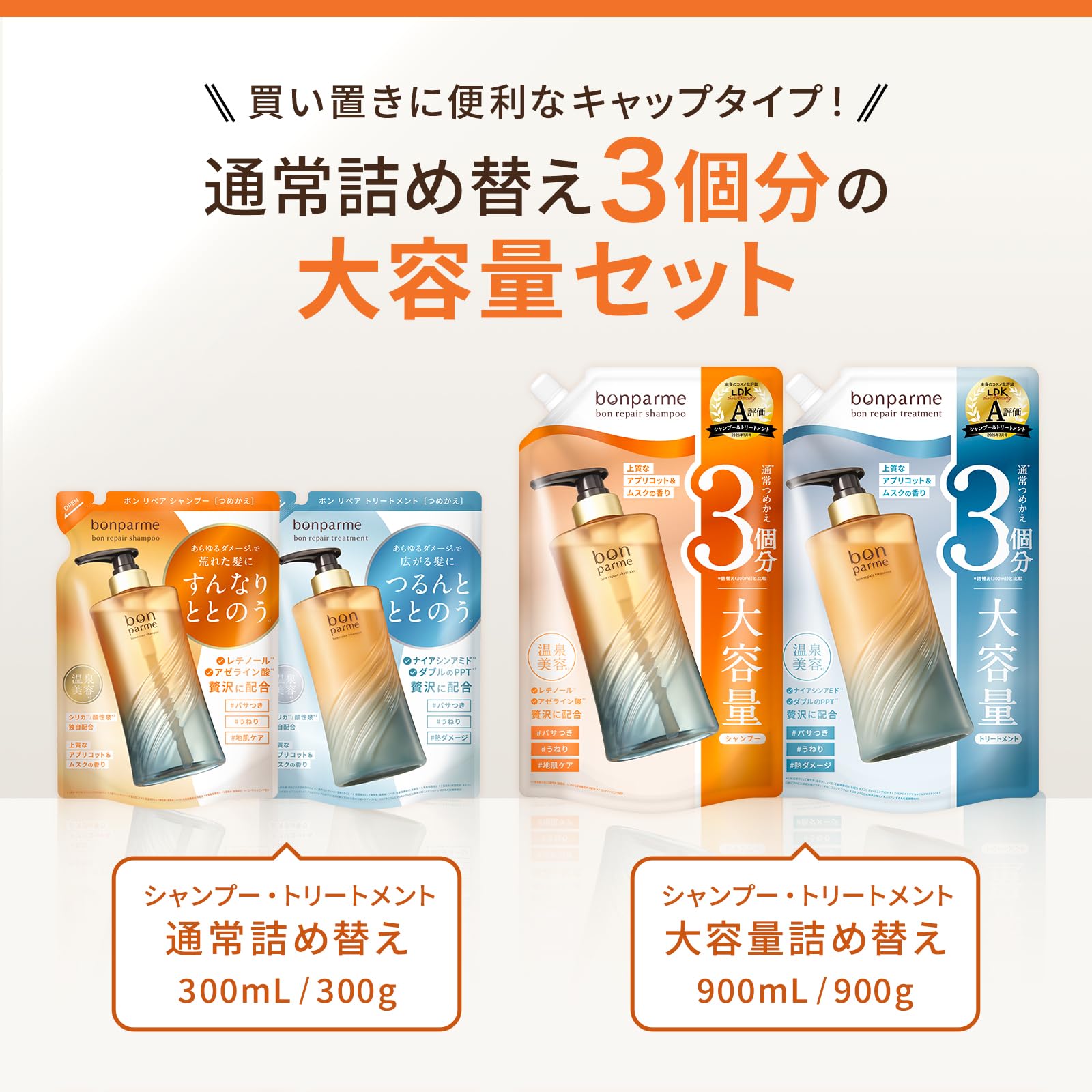 Amazon | bonparme ボンパルム リペア シャンプー トリートメント 大