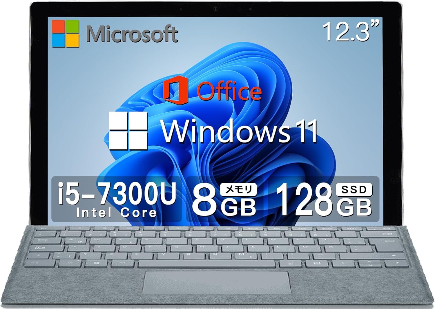 【整備済み品】 Surface Pro 