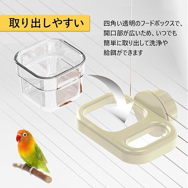 鳥 餌入れ 2点セット 小鳥用クリアー食器 小鳥のカップ ペット用 鳥かごに簡単取り付け 取り外し可能 鳥の餌入れ 中小型鳥類対応 - 3