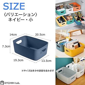 Amazon｜RYOHIN Lab.(良品ラボ) 収納ボックス 小物 角がない