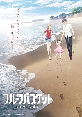 [ANIME] フルーツバスケット -prelude- (2022) (BDRIP)