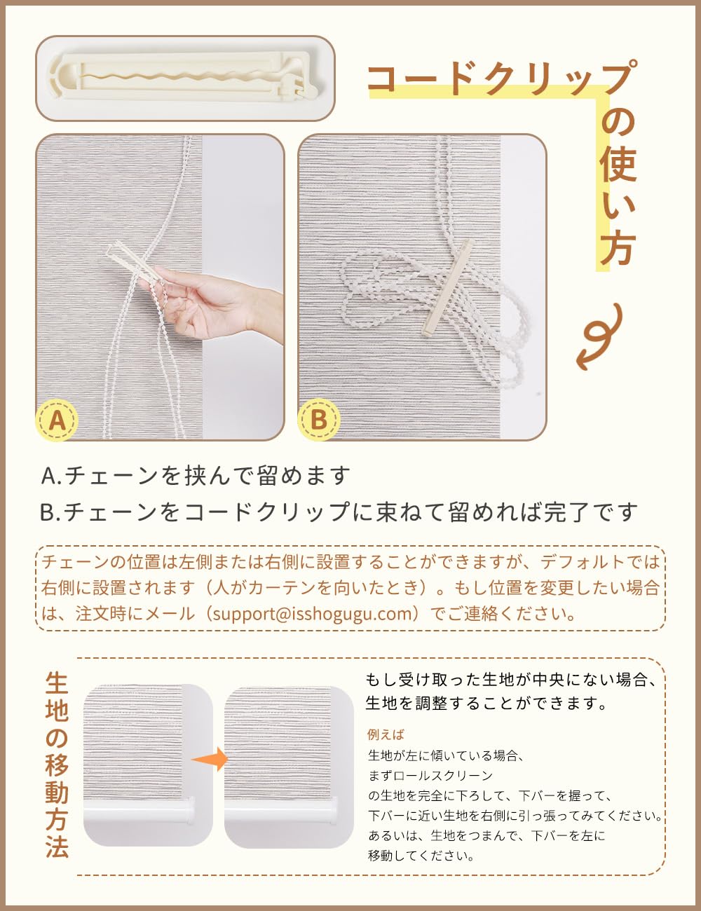 Amazon｜ISSHOGUGU ロールスクリーン 新型つっぱり式 麻調生地 ロール
