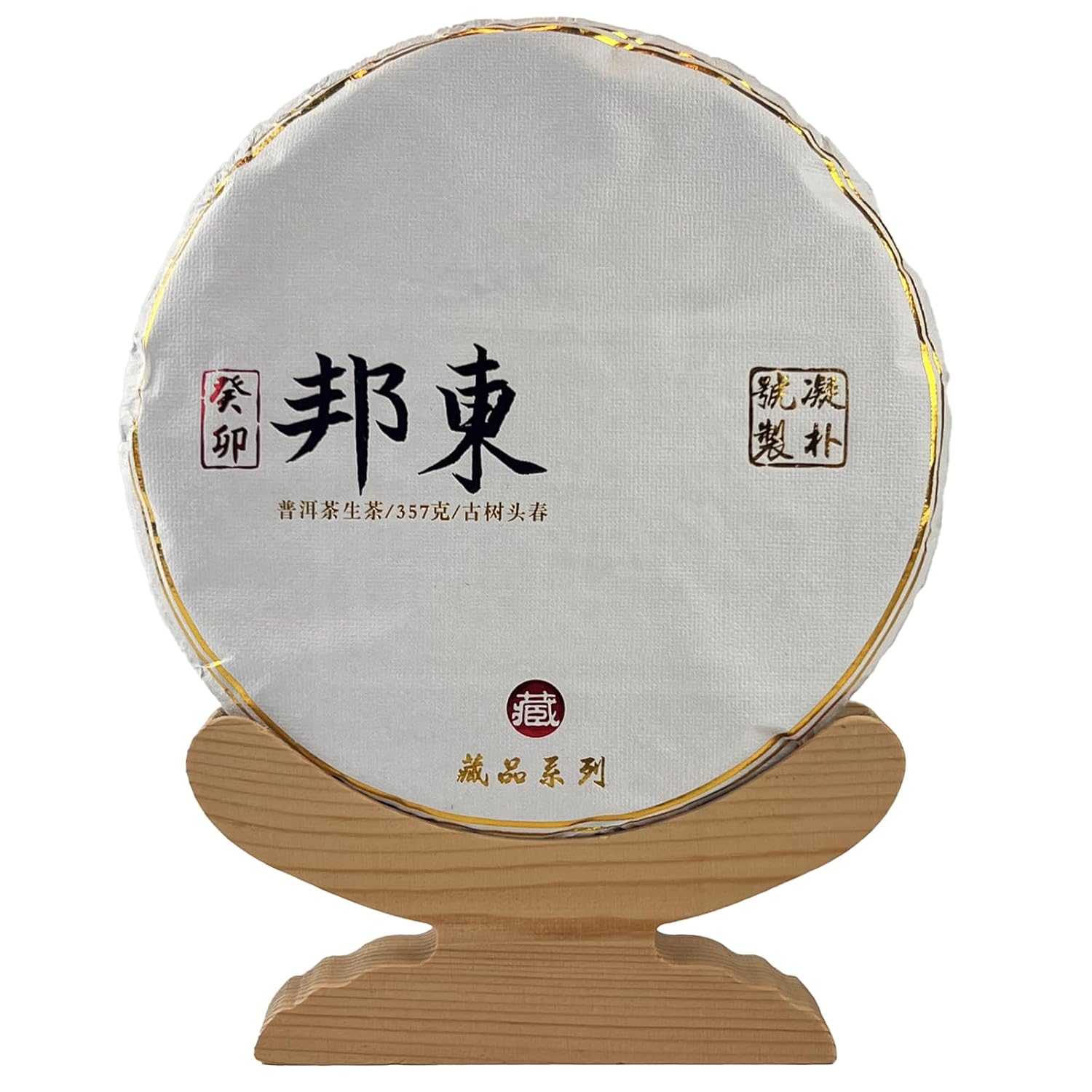 2015 Yunnan Pu'er Raw Tea, Traditional Chinese Leaf Tea (5pcs, LaoBanZhang) 老班章 普洱生茶