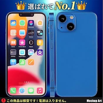 Amazon.co.jp: 【Amazon.co.jp 限定】 展示用模型 iPhone 13