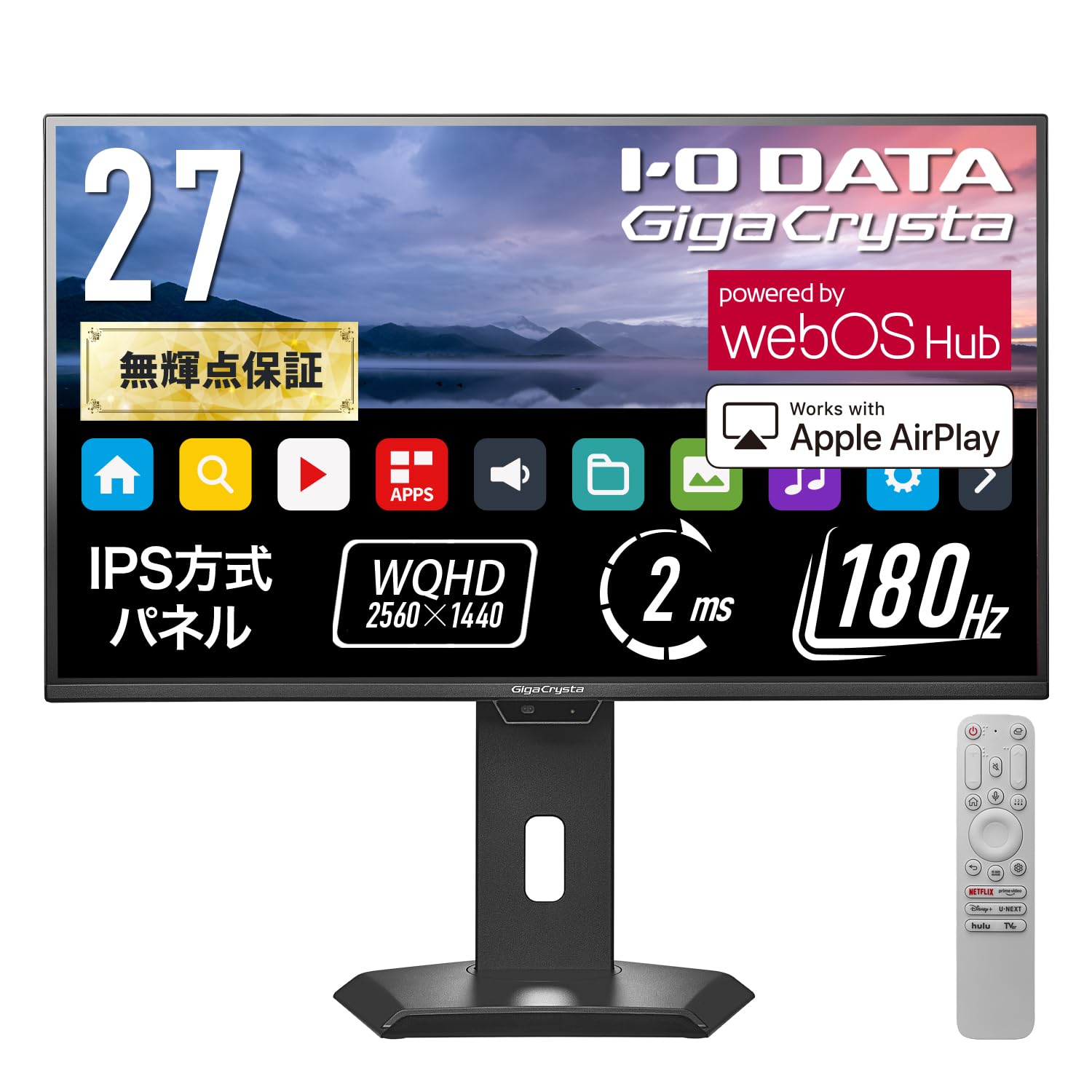 Amazon.co.jp: IODATA エンターテイメントモニター ゲーミング 27