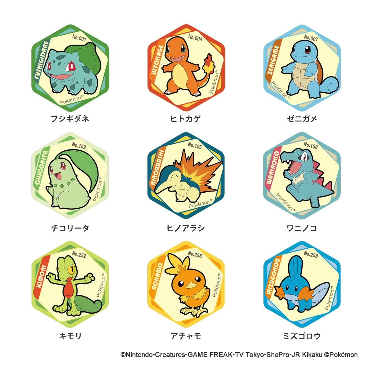 ポケモンカード ゼニガメ チコリータ ヨーギラス マクドナルド マック