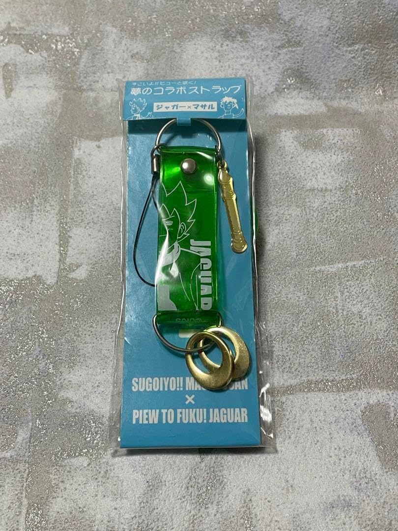 Amazon.co.jp: ピューと吹く！ジャガー グッズセット