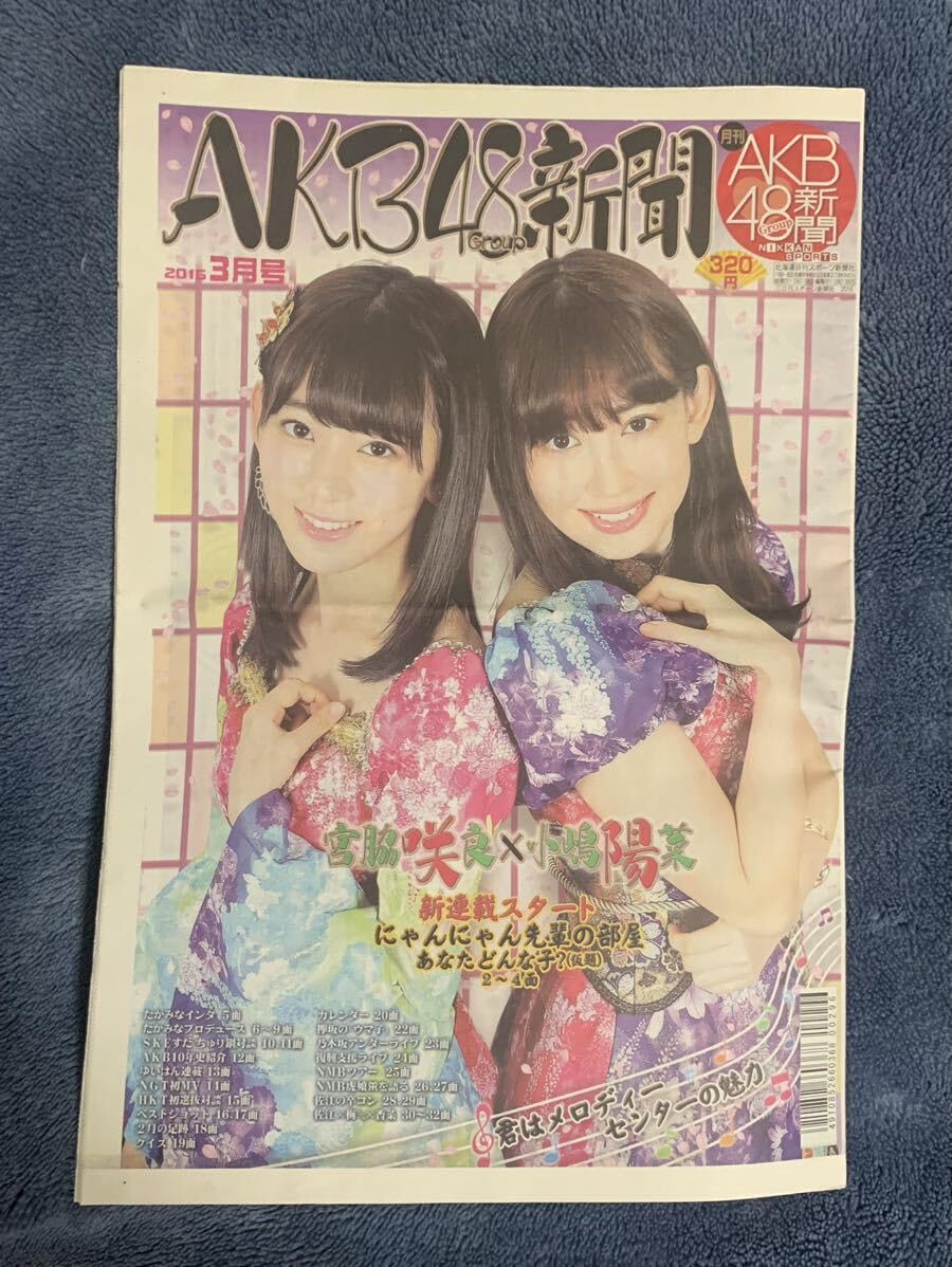 Amazon.co.jp: 月刊 AKB48新聞 16年6月号 宮脇咲良 小嶋陽菜 1 : おもちゃ Amazon.co.jp: 月刊 AKB48新聞 16年6月号 宮脇咲良 小嶋陽菜 1 : おもちゃ