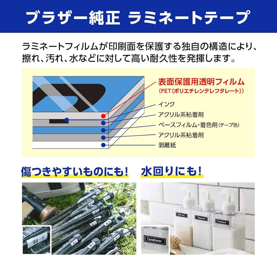 ブラザー工業 HGeテープ ラミネートテープ 透明/黒字 e-141V 824 Amazon | ブラザー工業 HGeテープ ラミネートテープ(透明/黒字