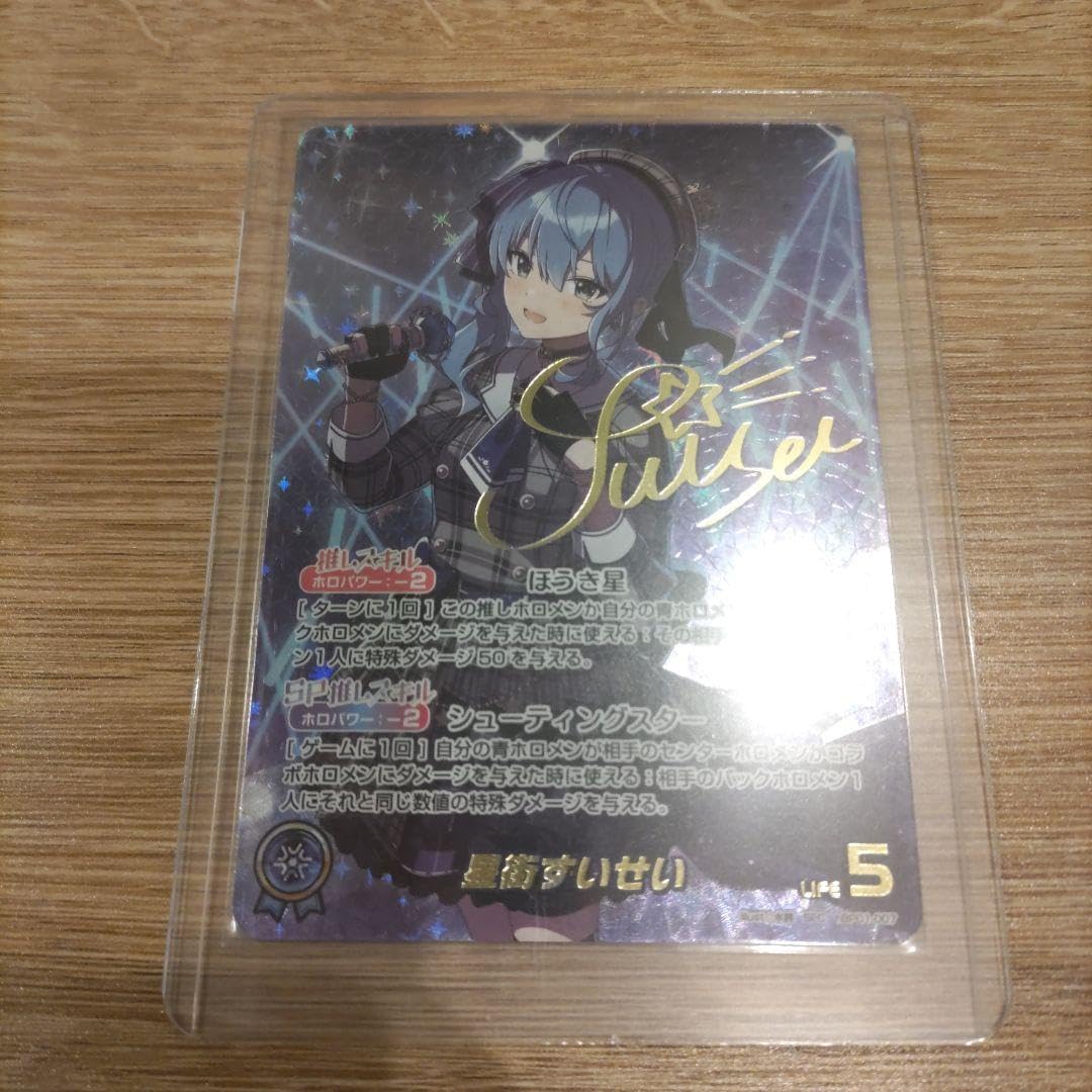 ホロカ 星街すいせい SEC ANOPKKVP