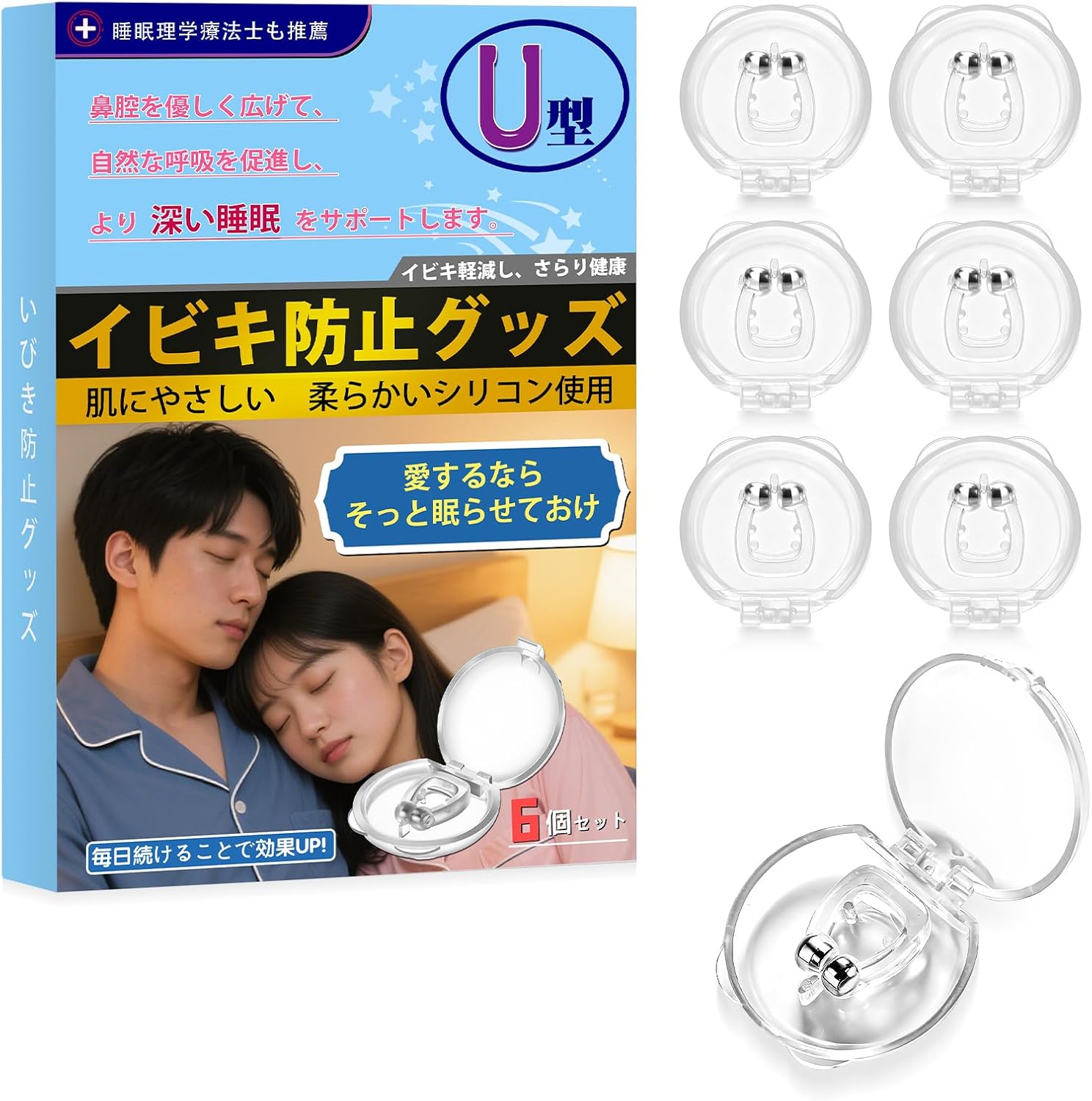 【睡眠のプロ監修】いびき防止グッズ いび