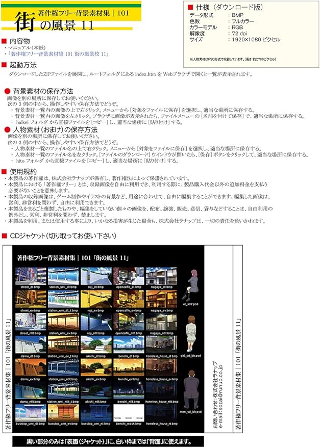 Amazon Co Jp 著作権フリー背景素材集101 街の風景11 Win対応 ダウンロード版 ダウンロード版 Pcソフト