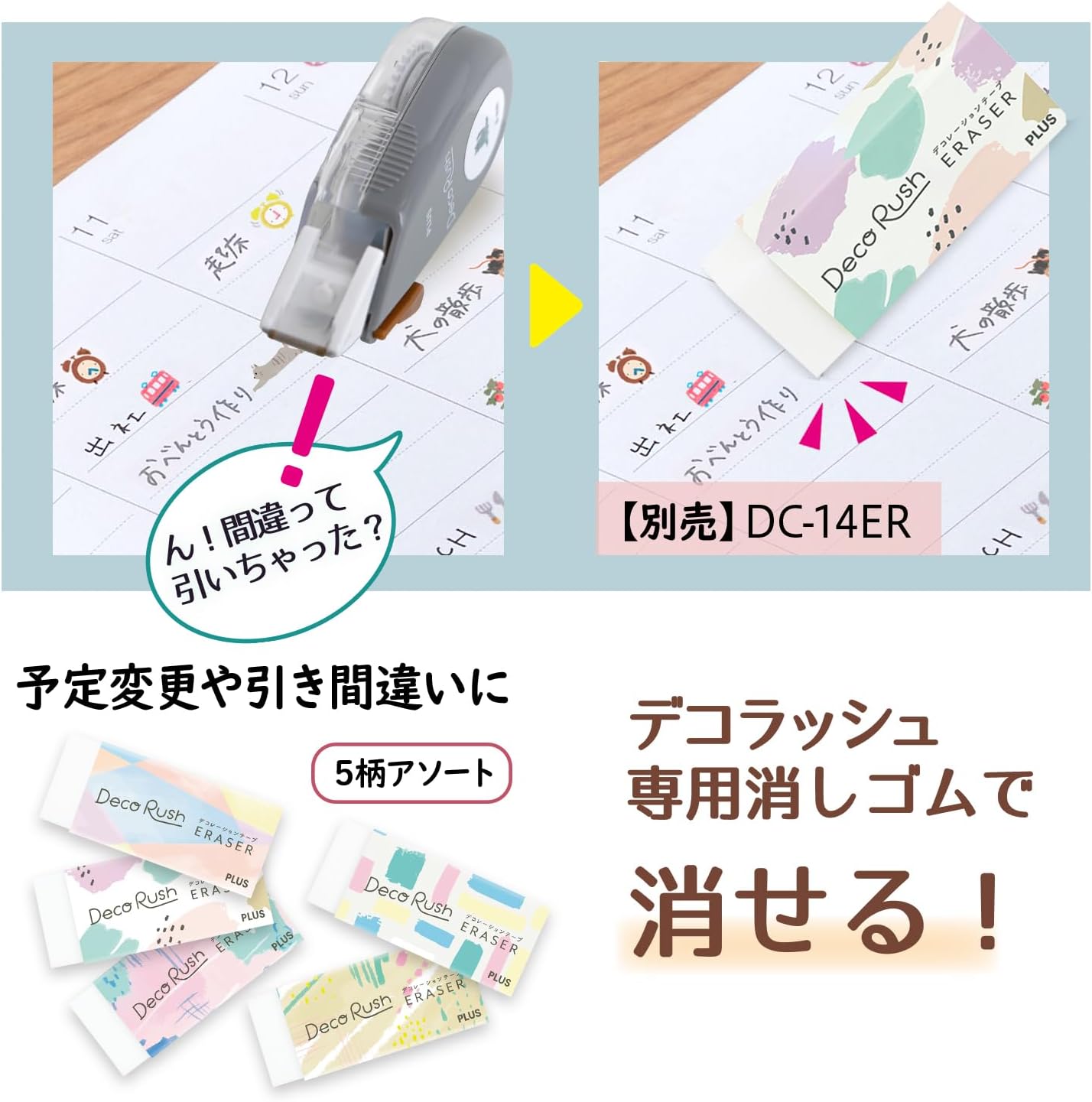 Plus DC-060-19 52068 x 2 DECORRASH 6mm Stretch Cat, 2 Pieces