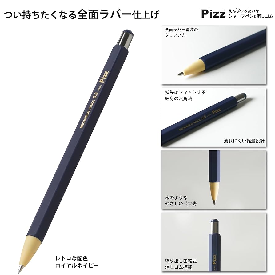 Amazon.co.jp: Pizz（ピッツ） えんぴつみたいなシャープペン