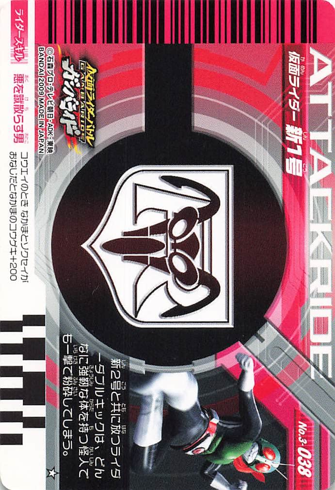 Amazon.co.jp: 仮面ライダー ガンバライド カード 仮面ライダー