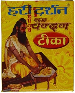 Hari Darshan 40G Pure Sandal Wood Paste - Cools Mind - Beauty India Chandan Tika - Aromatherapy - Religious Hindu Puja Use - Meditation