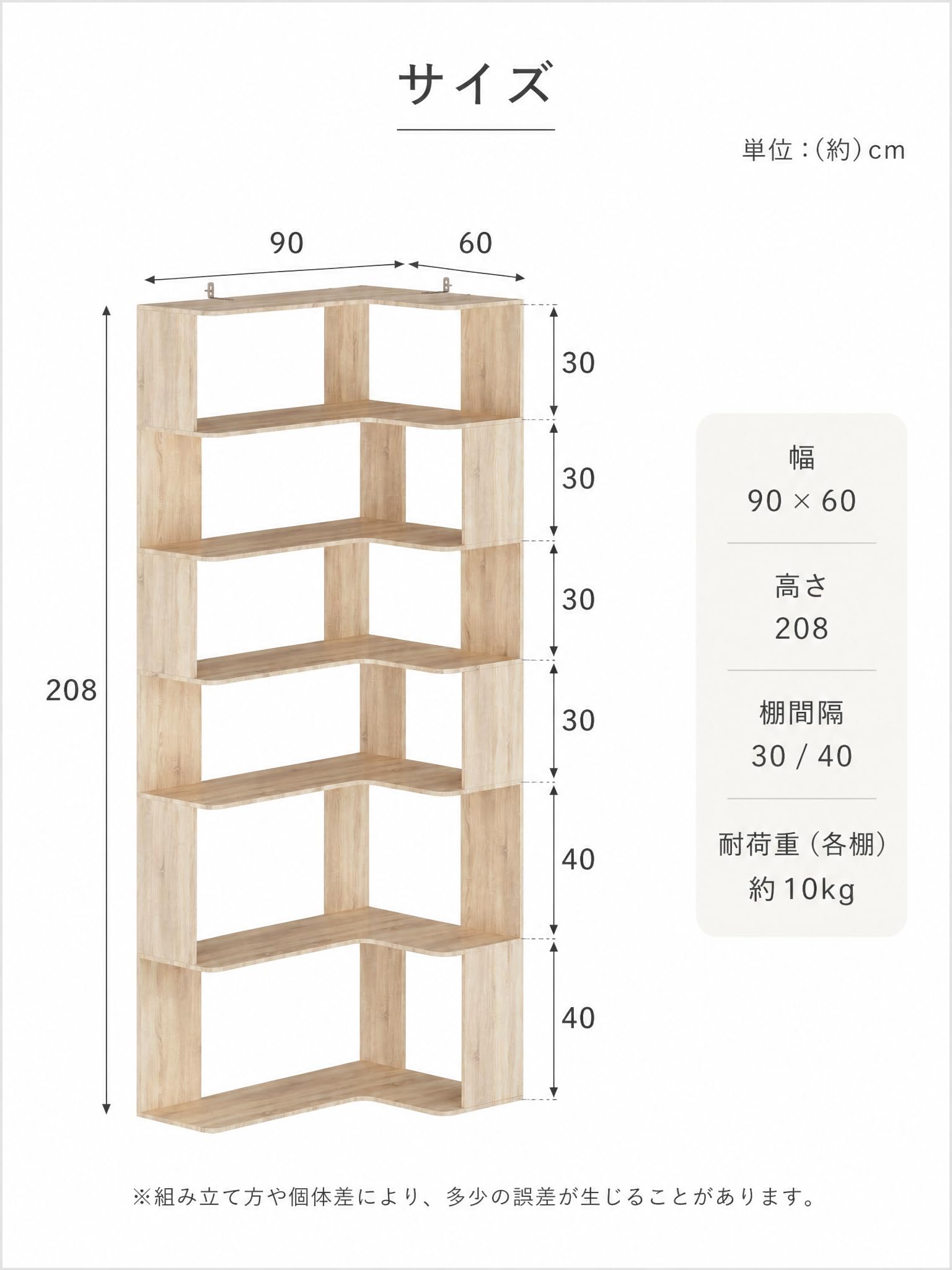 Amazon｜Timechee 本棚 6段 木製 幅90×奥行60×高さ208cm コーナー棚 大