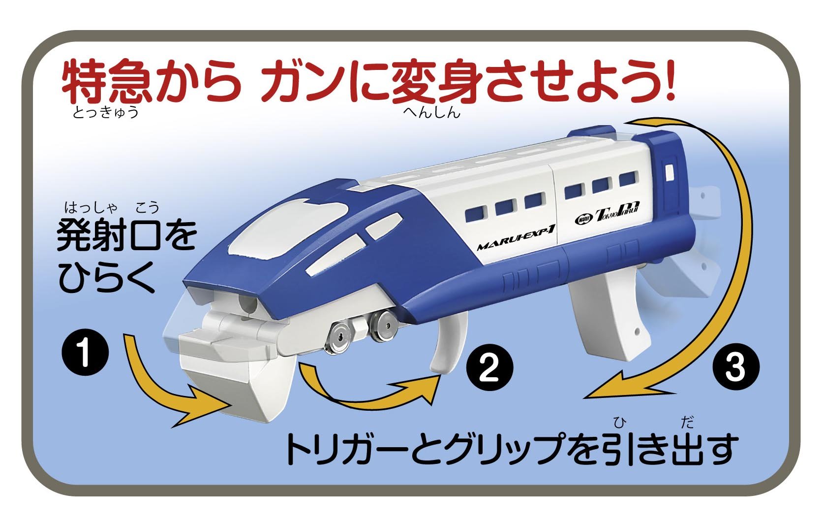 Amazon | 東京マルイ 特急ガン EXP-1 ブルー | モデルガン 通販 