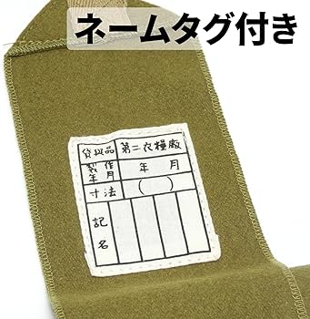 Amazon.co.jp: ikomaido ゲートル 2本組 旧日本陸軍 登山 巻脚絆