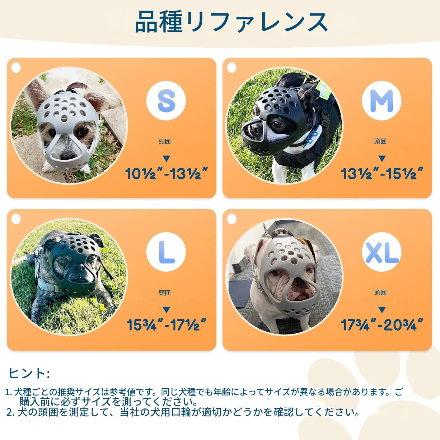 Amazon | shuangtouling 短頭種用 口輪 ソフトシリコン製 フレンチ 
